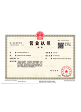 宣汉营业执照副本